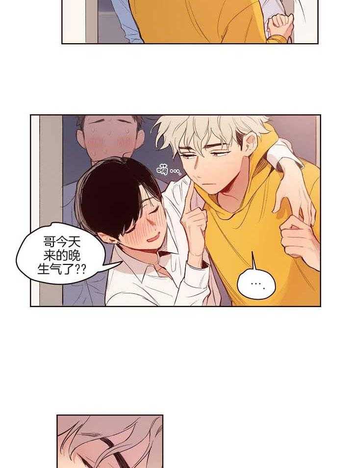 《前辈的溺爱管理》第6话 6_明晃晃的勾引 第5页