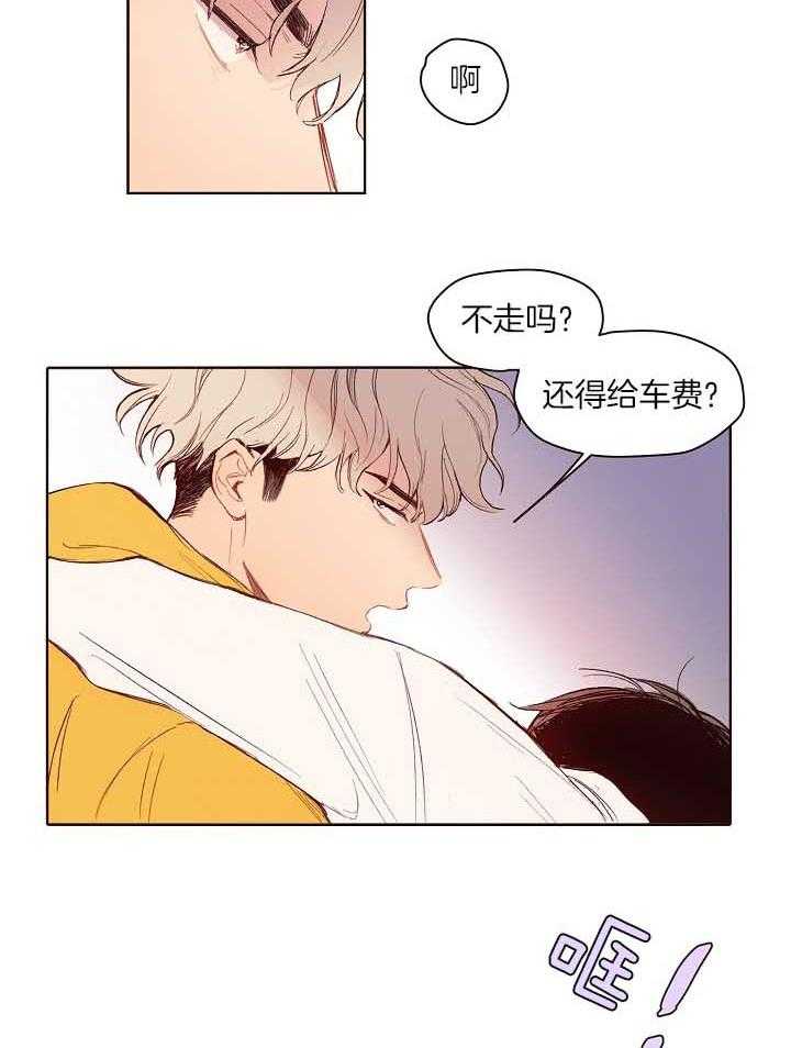 《前辈的溺爱管理》第6话 6_明晃晃的勾引 第6页