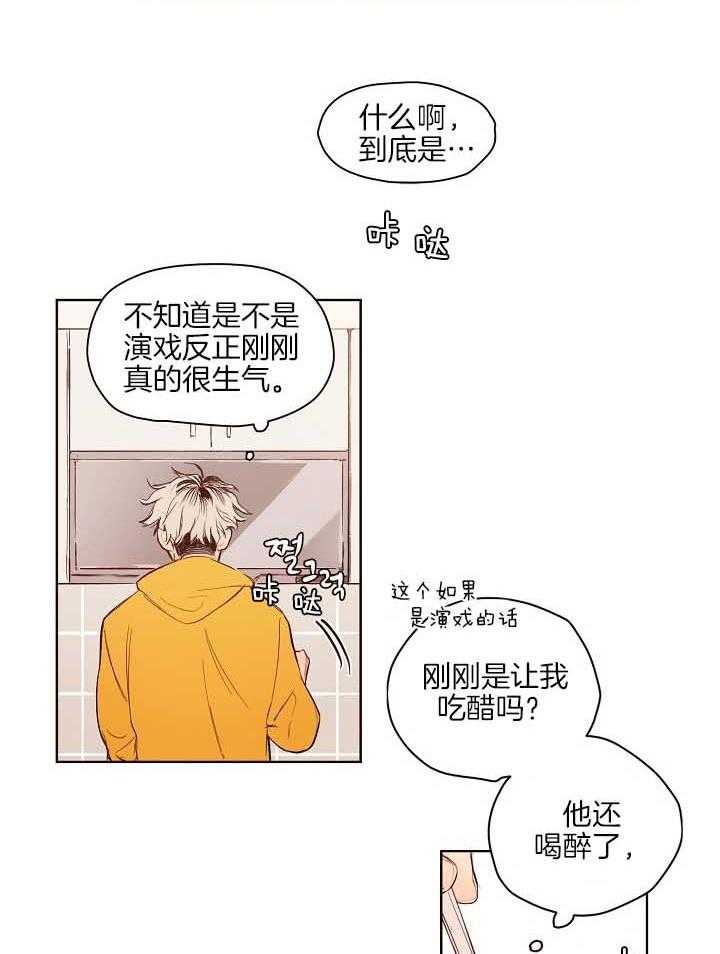 《前辈的溺爱管理》第6话 6_明晃晃的勾引 第8页