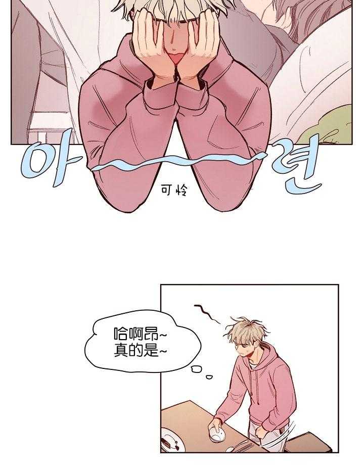 《前辈的溺爱管理》第4话 4_何时结束这场戏 第11页