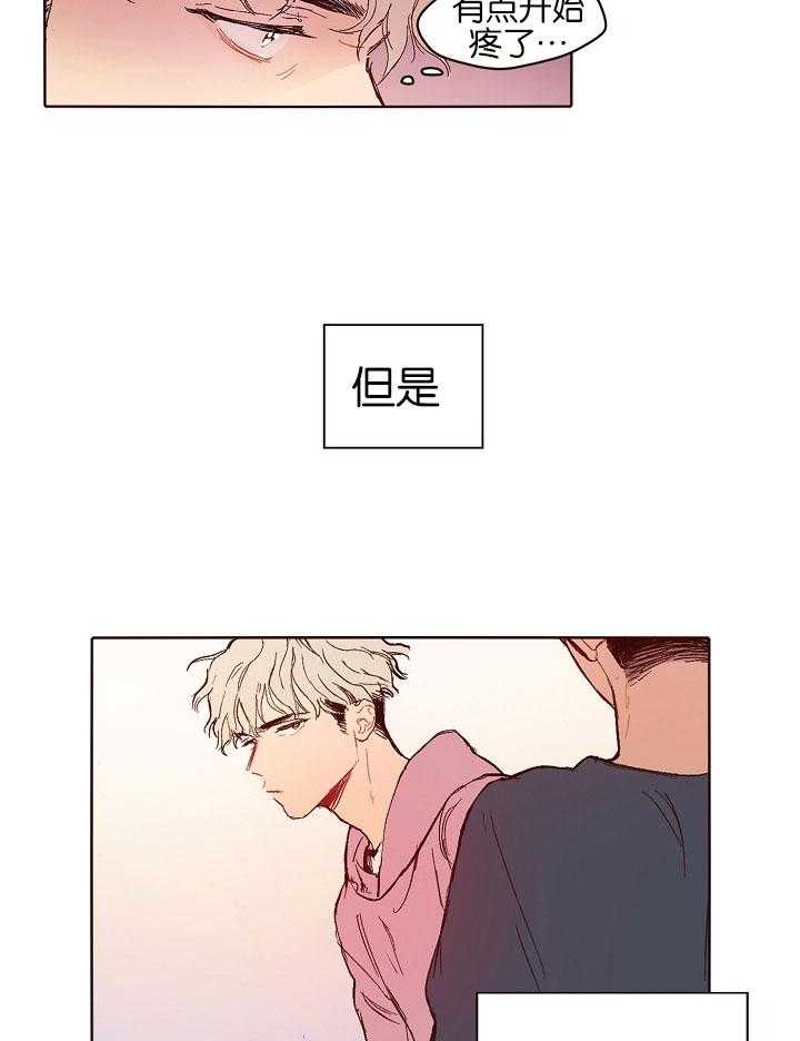 《前辈的溺爱管理》第4话 4_何时结束这场戏 第16页