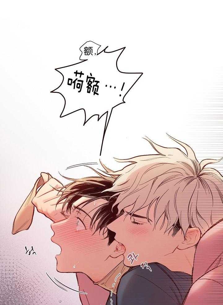 《前辈的溺爱管理》第4话 4_何时结束这场戏 第3页