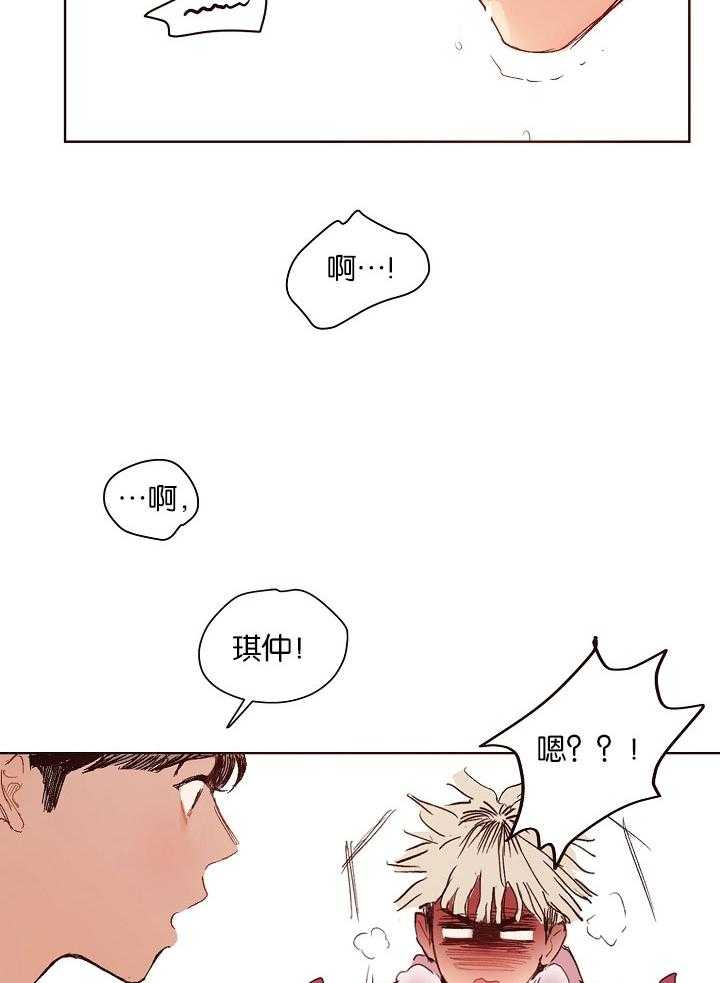 《前辈的溺爱管理》第4话 4_何时结束这场戏 第5页