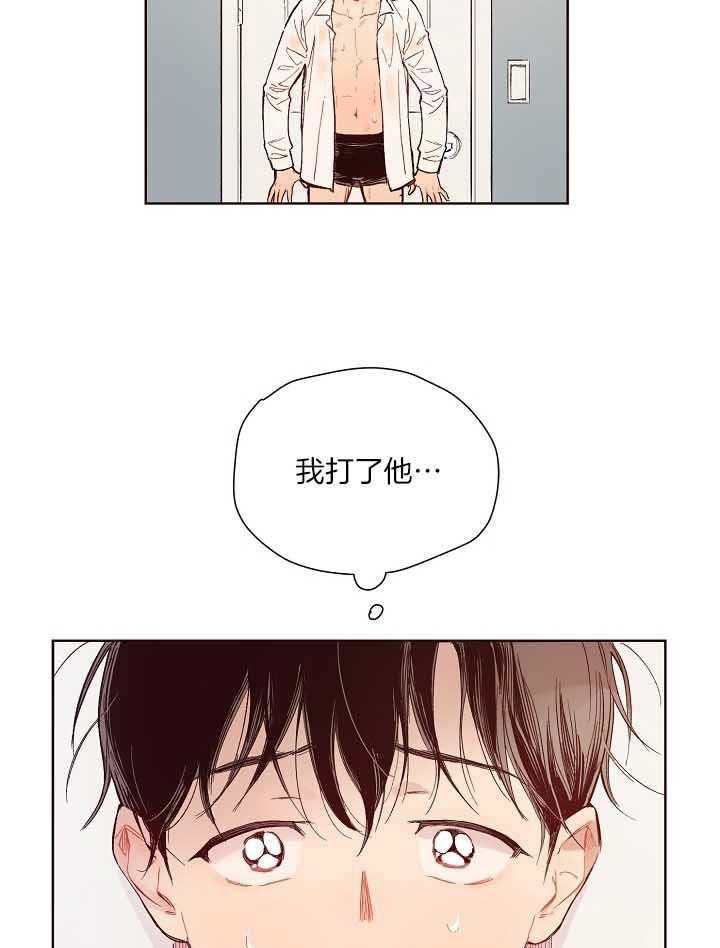 《前辈的溺爱管理》第7话 7_欲拒还迎 第10页