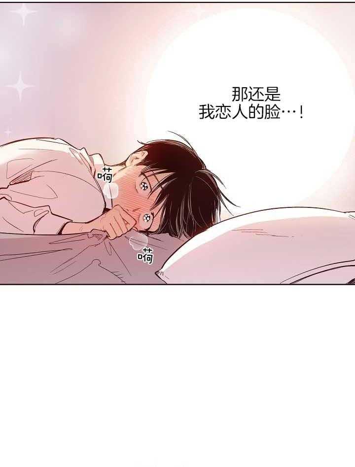 《前辈的溺爱管理》第7话 7_欲拒还迎 第12页