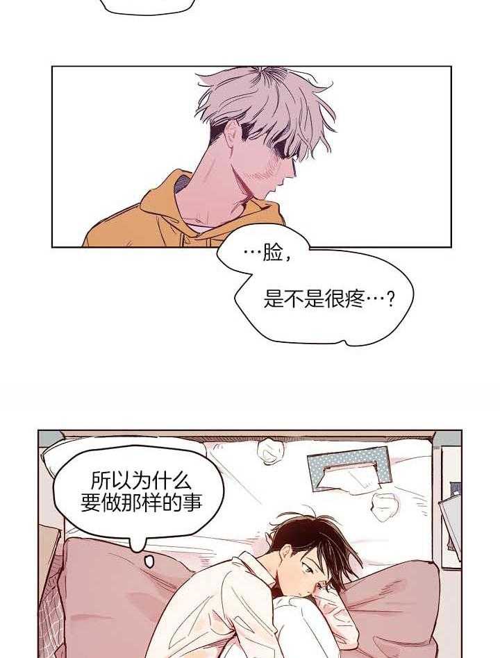 《前辈的溺爱管理》第7话 7_欲拒还迎 第15页