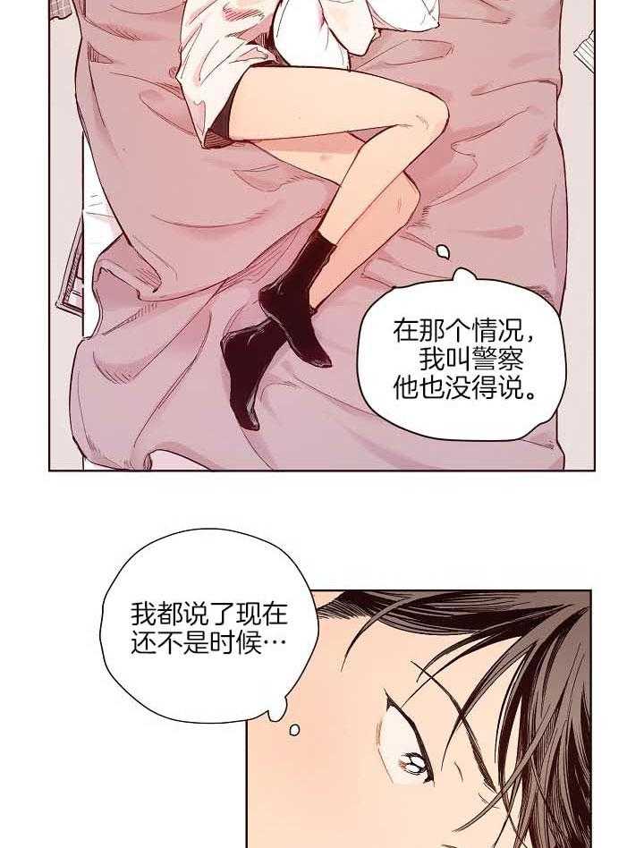 《前辈的溺爱管理》第7话 7_欲拒还迎 第16页