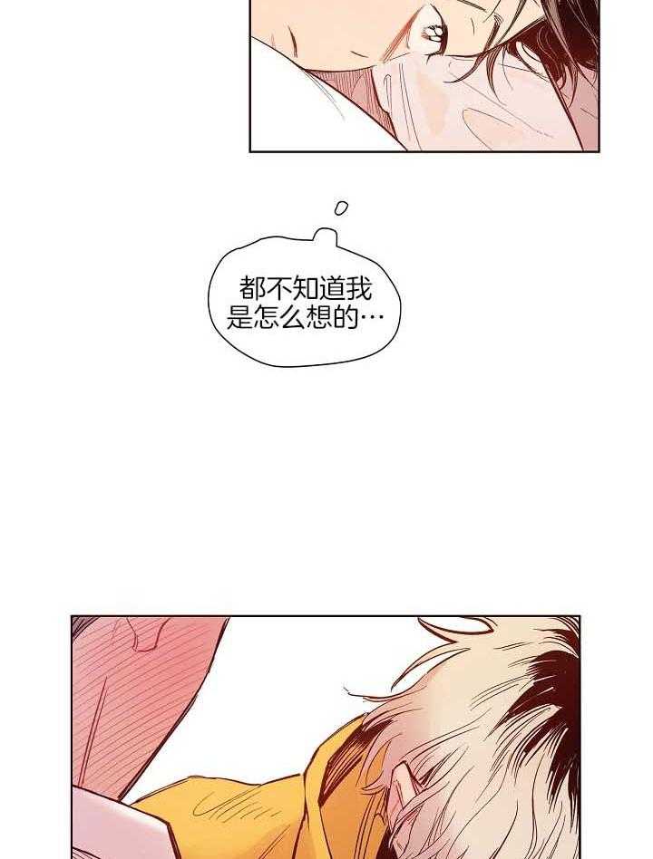 《前辈的溺爱管理》第7话 7_欲拒还迎 第17页