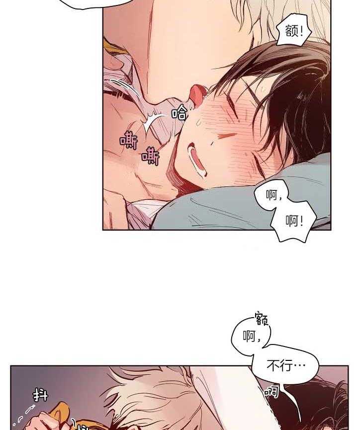 《前辈的溺爱管理》第7话 7_欲拒还迎 第3页