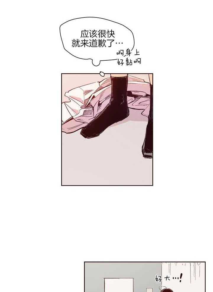 《前辈的溺爱管理》第8话 8_你和我的角色 第12页