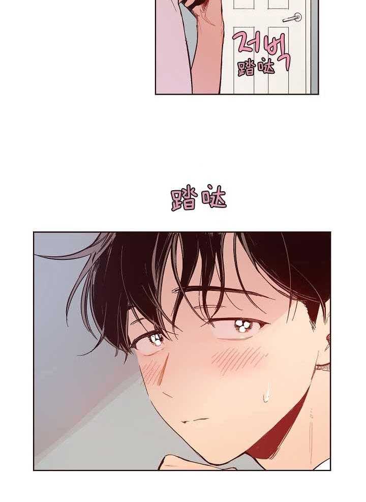 《前辈的溺爱管理》第8话 8_你和我的角色 第15页