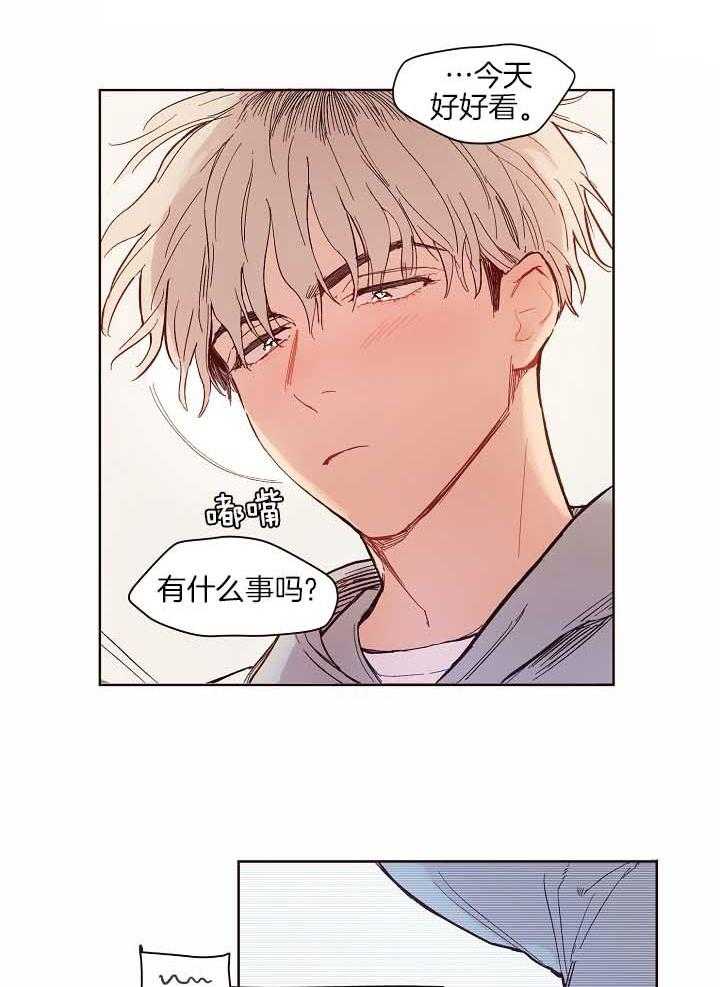《前辈的溺爱管理》第8话 8_你和我的角色 第7页
