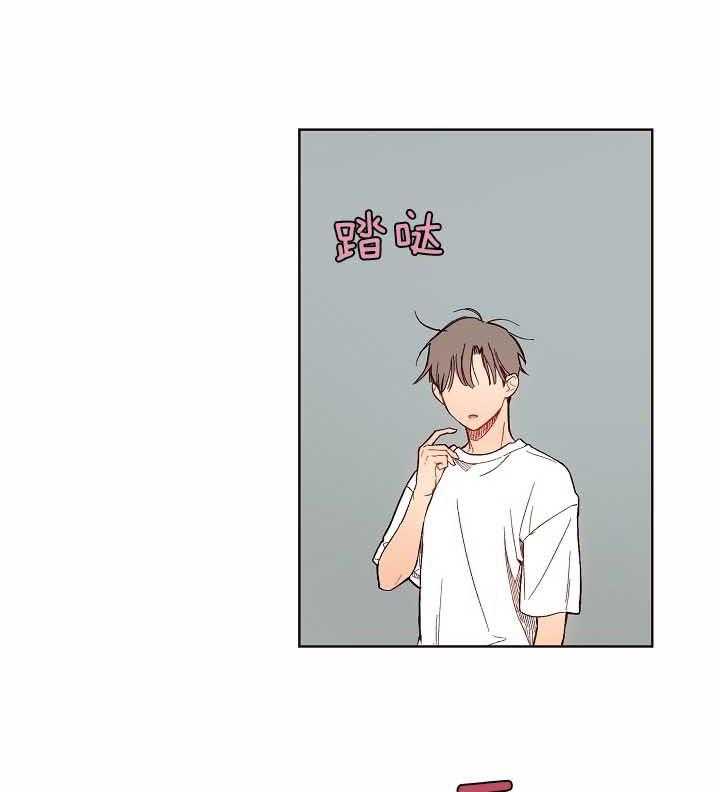 《前辈的溺爱管理》第9话 等待着他 第2页