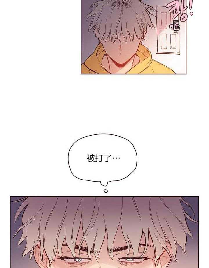 《前辈的溺爱管理》第9话 等待着他 第9页