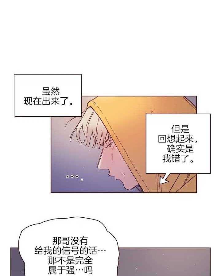 《前辈的溺爱管理》第10话 深深的悔恨 第1页