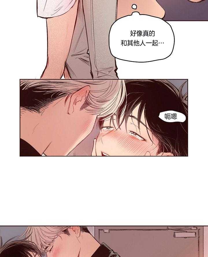 《前辈的溺爱管理》第12话 设定新剧本 第12页