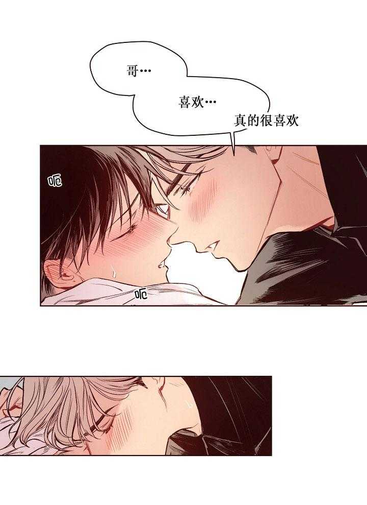 《前辈的溺爱管理》第13话 踏上本垒 第13页