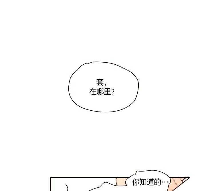 《前辈的溺爱管理》第13话 踏上本垒 第15页