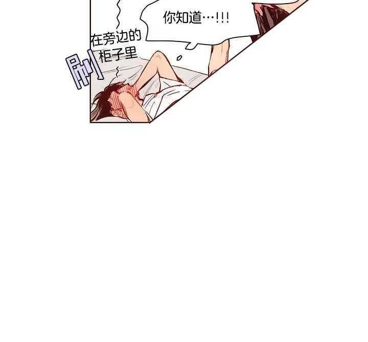 《前辈的溺爱管理》第13话 踏上本垒 第16页