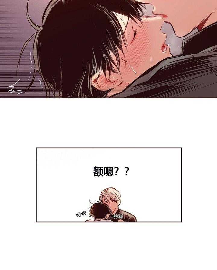 《前辈的溺爱管理》第13话 踏上本垒 第3页