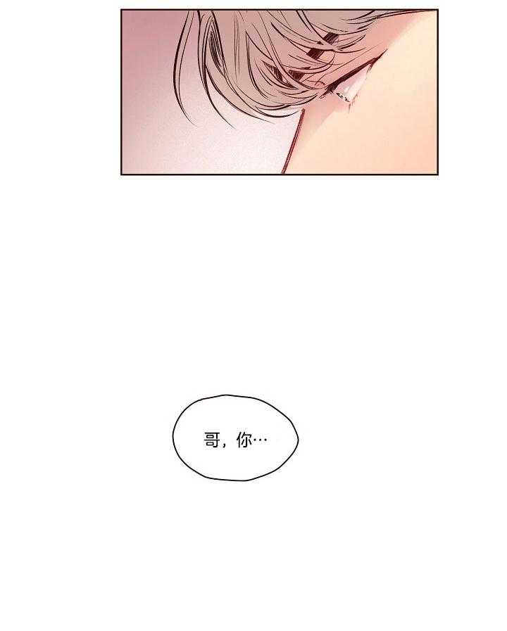 《前辈的溺爱管理》第13话 踏上本垒 第4页