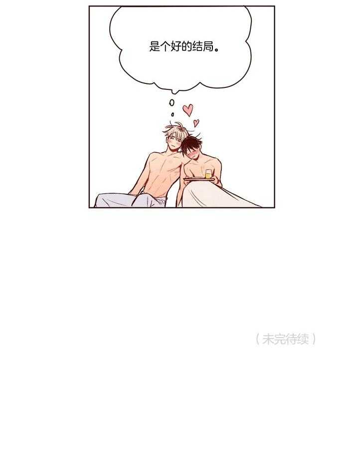 《前辈的溺爱管理》第14话 幸好他满意 第17页