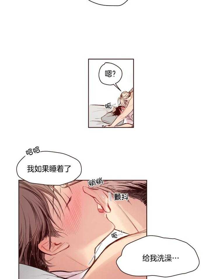 《前辈的溺爱管理》第14话 幸好他满意 第5页