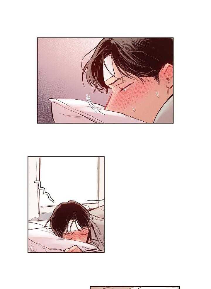 《前辈的溺爱管理》第17话 送去就医 第2页