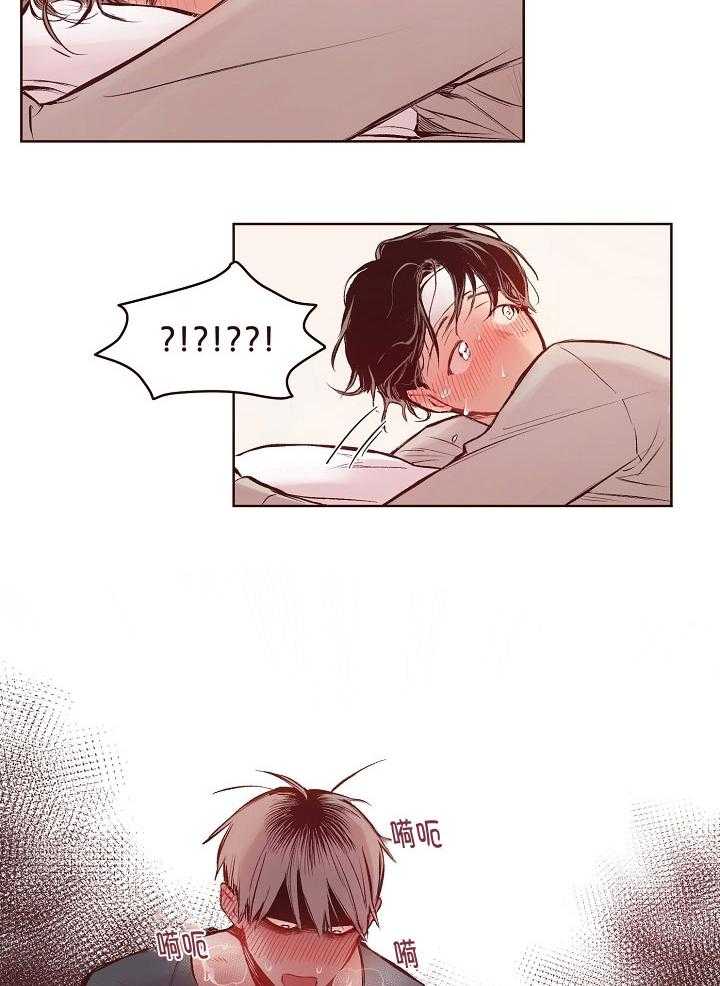 《前辈的溺爱管理》第17话 送去就医 第7页