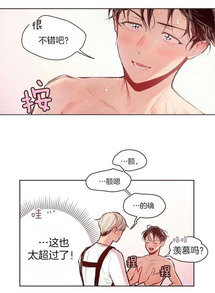《前辈的溺爱管理》第18话 男子汉人设 第11页