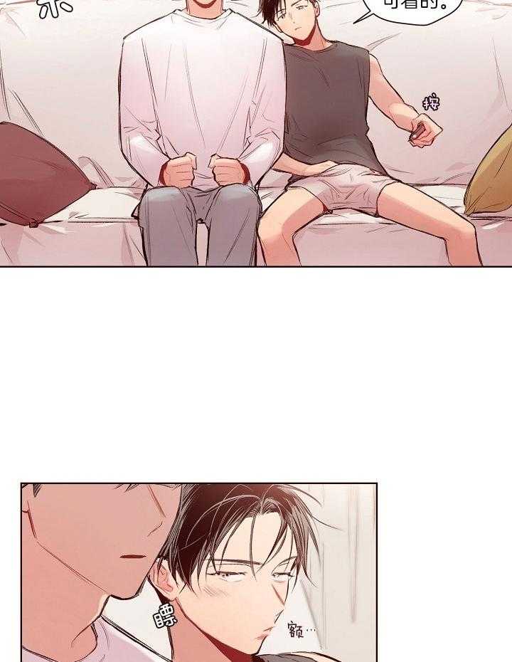 《前辈的溺爱管理》第20话 压在身下 第2页
