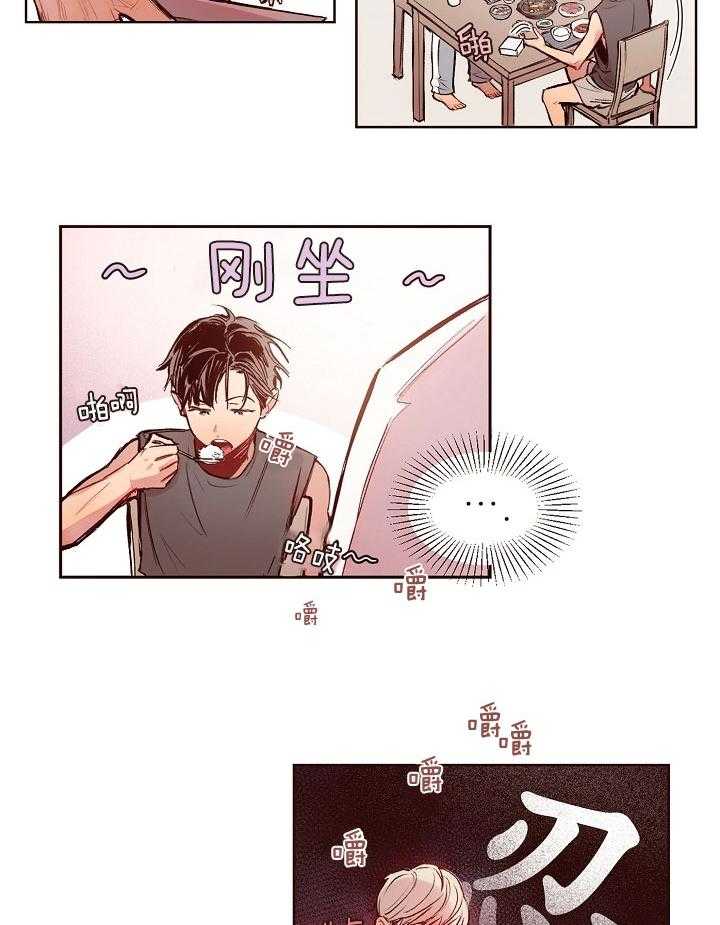 《前辈的溺爱管理》第19话 一脸茫然 第10页