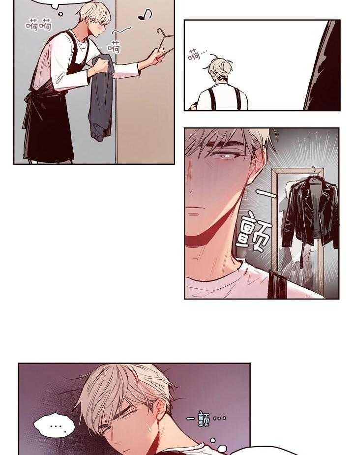 《前辈的溺爱管理》第19话 一脸茫然 第5页