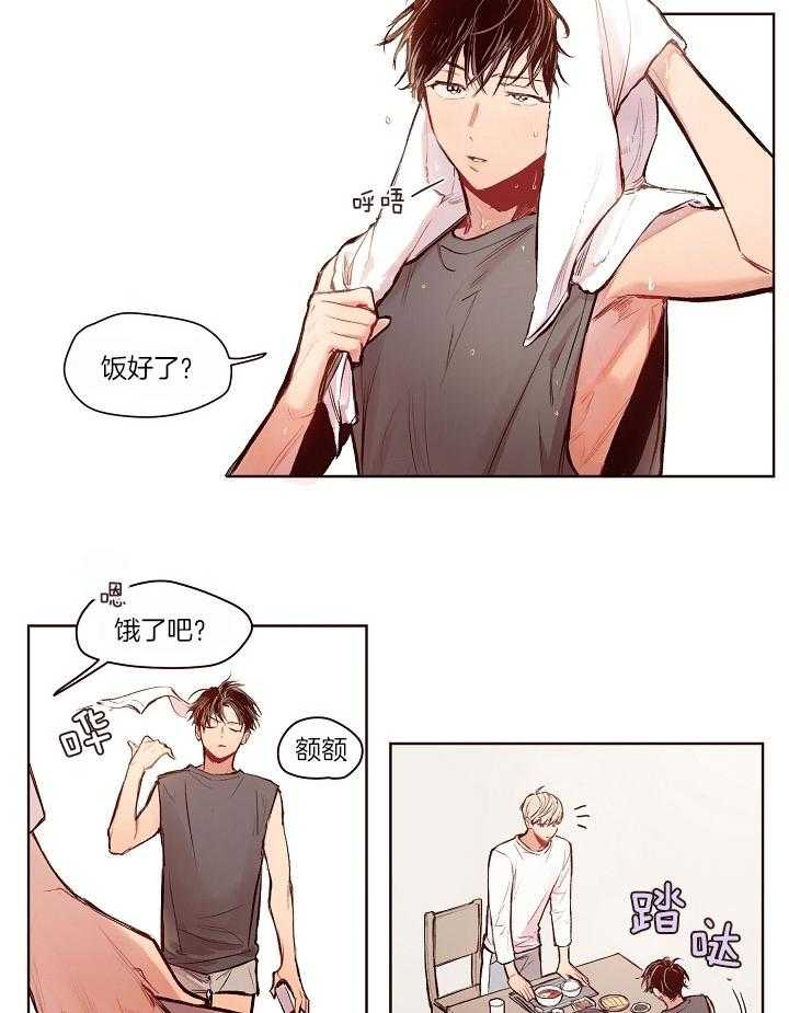 《前辈的溺爱管理》第19话 一脸茫然 第9页