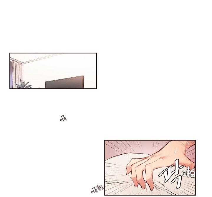 《前辈的溺爱管理》第21话 哥哥我还想要 第13页