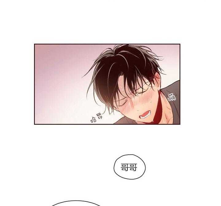 《前辈的溺爱管理》第21话 哥哥我还想要 第14页