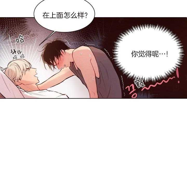 《前辈的溺爱管理》第21话 哥哥我还想要 第15页