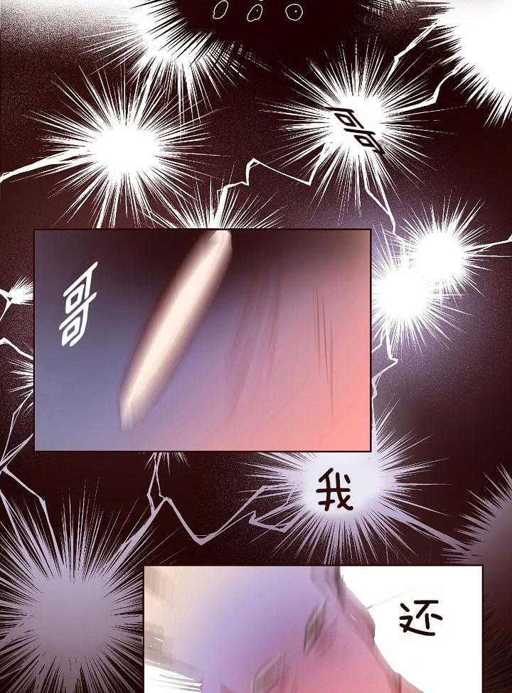 《前辈的溺爱管理》第21话 哥哥我还想要 第6页
