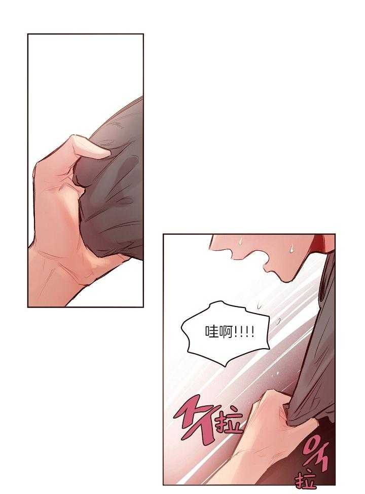 《前辈的溺爱管理》第21话 哥哥我还想要 第9页
