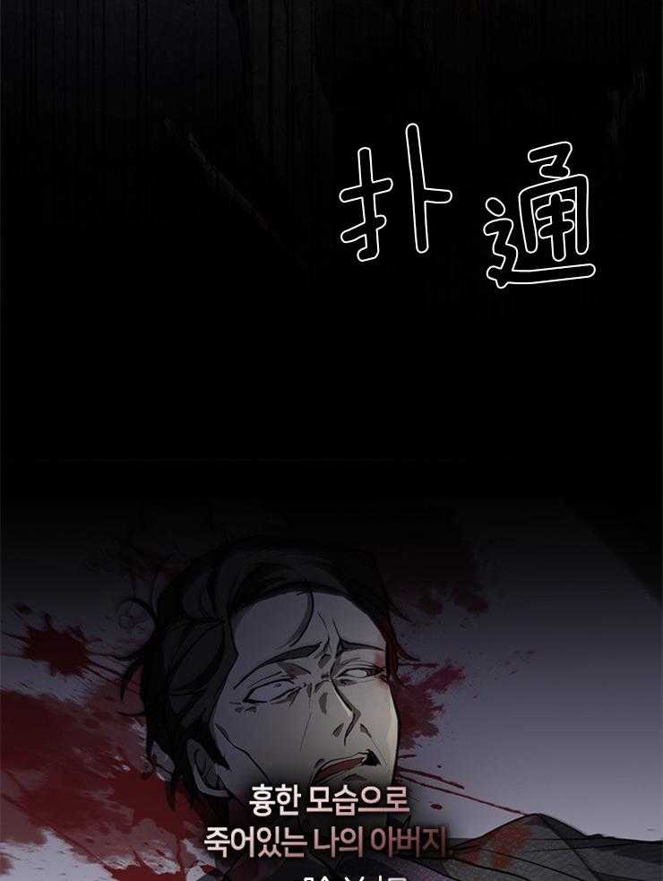 《病娇反派是我舔狗》第1话 1_书中的大反派 第10页
