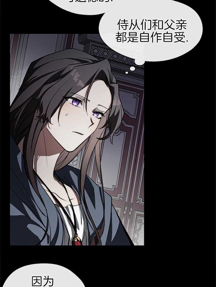 《病娇反派是我舔狗》第1话 1_书中的大反派 第12页