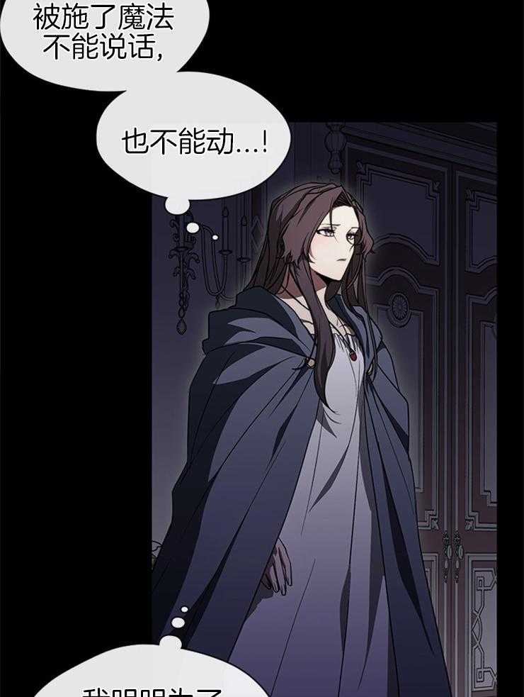 《病娇反派是我舔狗》第1话 1_书中的大反派 第13页