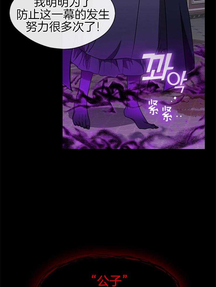 《病娇反派是我舔狗》第1话 1_书中的大反派 第14页