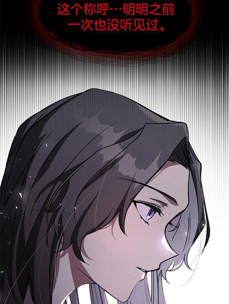 《病娇反派是我舔狗》第1话 1_书中的大反派 第15页