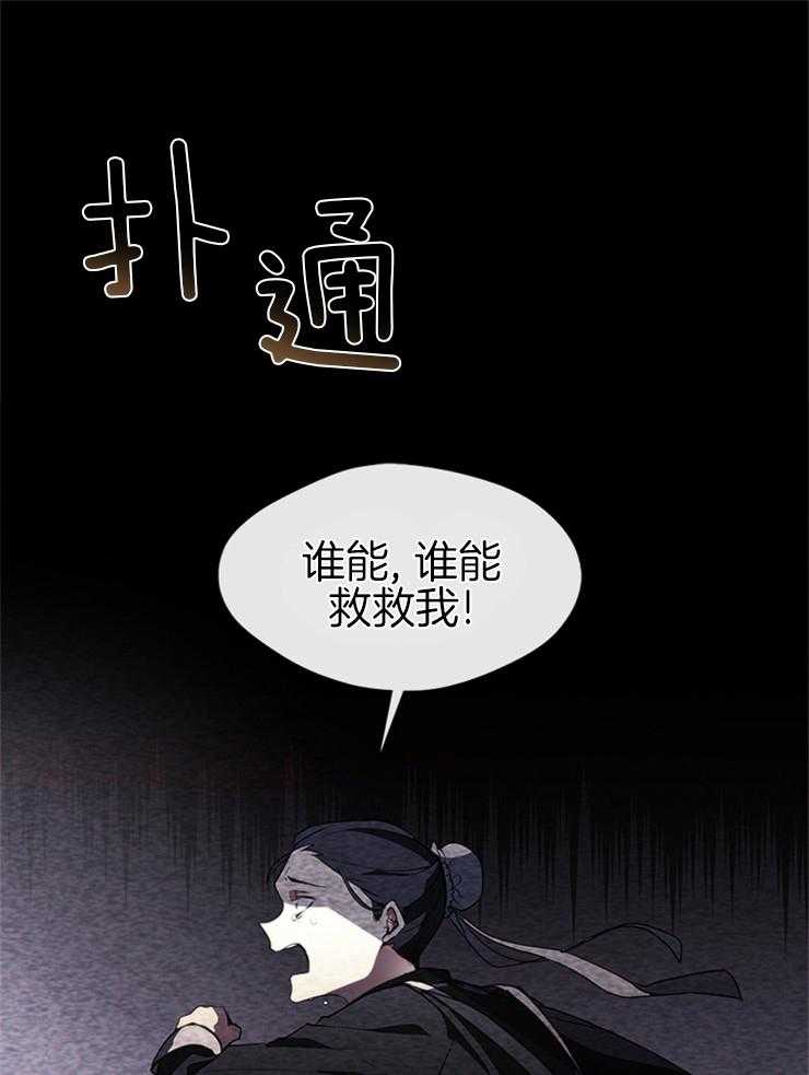 《病娇反派是我舔狗》第1话 1_书中的大反派 第1页