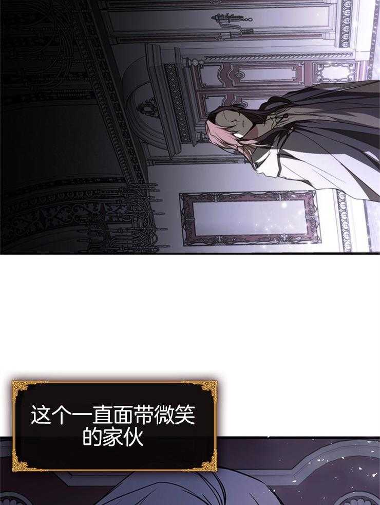 《病娇反派是我舔狗》第1话 1_书中的大反派 第21页