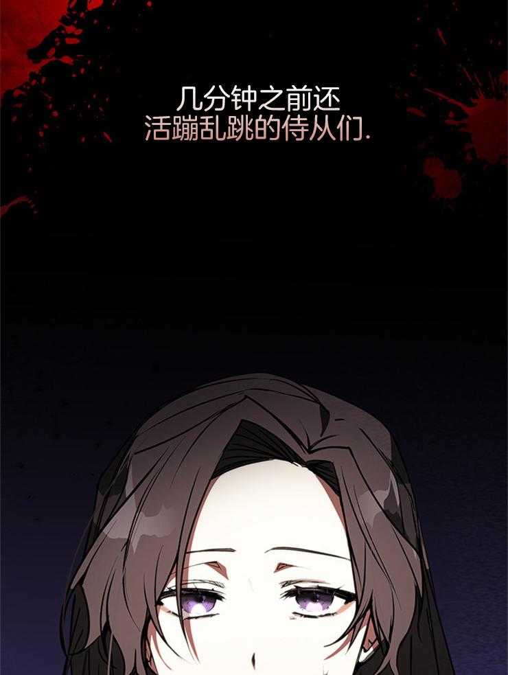 《病娇反派是我舔狗》第1话 1_书中的大反派 第6页