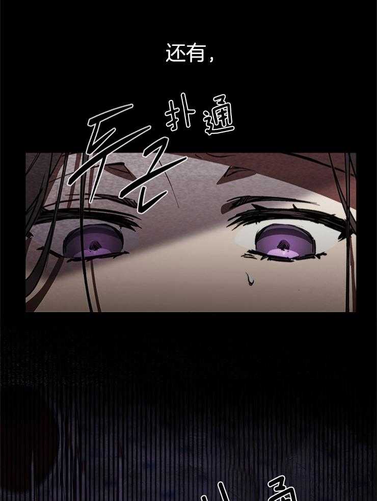 《病娇反派是我舔狗》第1话 1_书中的大反派 第8页