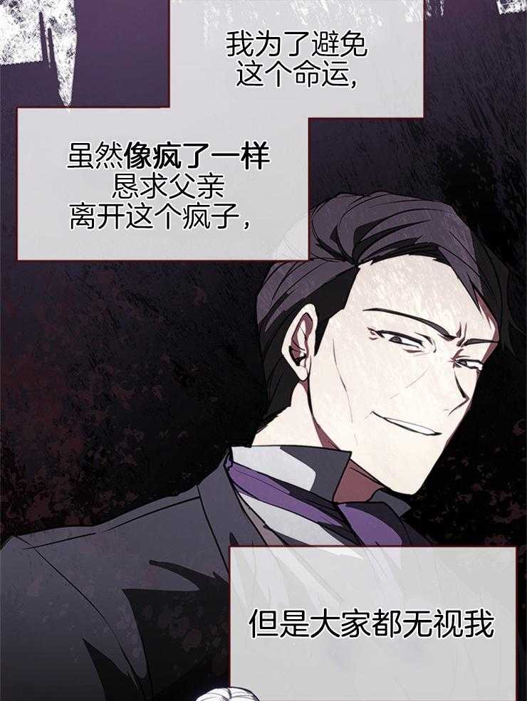 《病娇反派是我舔狗》第3话 3_召唤精灵使者 第10页