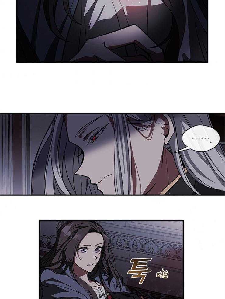 《病娇反派是我舔狗》第3话 3_召唤精灵使者 第13页